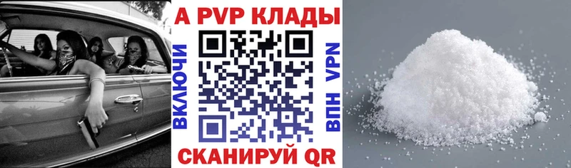 Alpha-PVP СК КРИС  Купить где  Новосокольники 