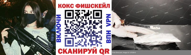 Cocaine Fish Scale  Купить где  Новосокольники 