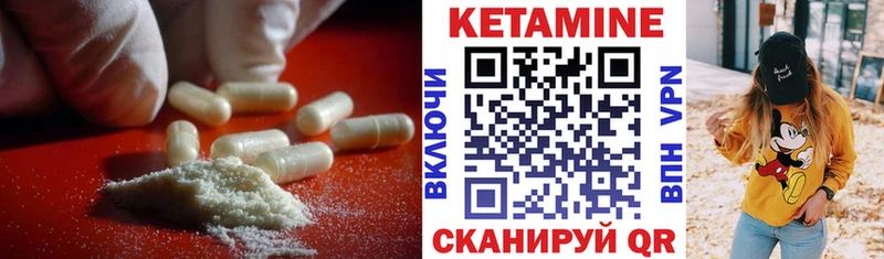Купить где  Новосокольники  КЕТАМИН VHQ 