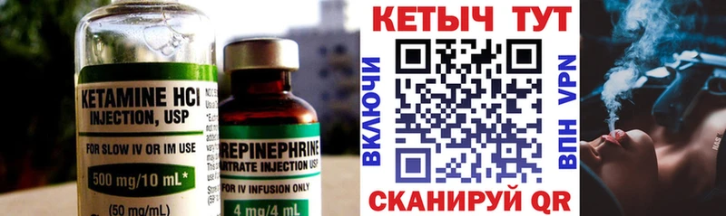 КЕТАМИН VHQ Новосокольники