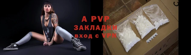 ALPHA PVP Заволжье