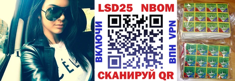 Марки 25I-NBOMe 1500мкг  Купить  Новосокольники 